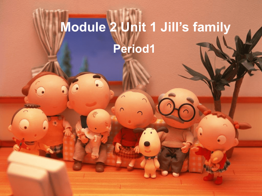 Module2 Unit 1 Jill’s family (Period 1)课件 (共11张PPT)