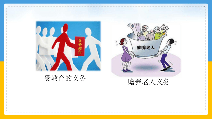 4.1 公民基本义务 课件（75张幻灯片）