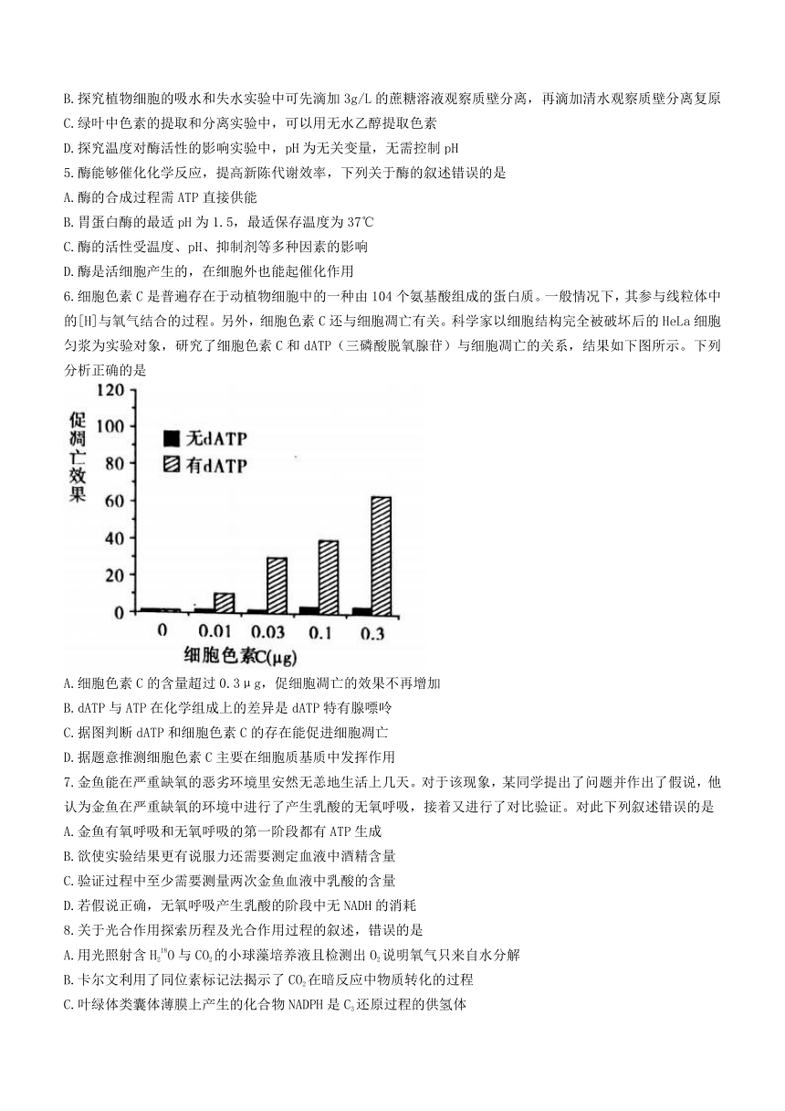 广西河池市2020-2021学年高二下学期期末教学质量检测生物试题 Word版含答案