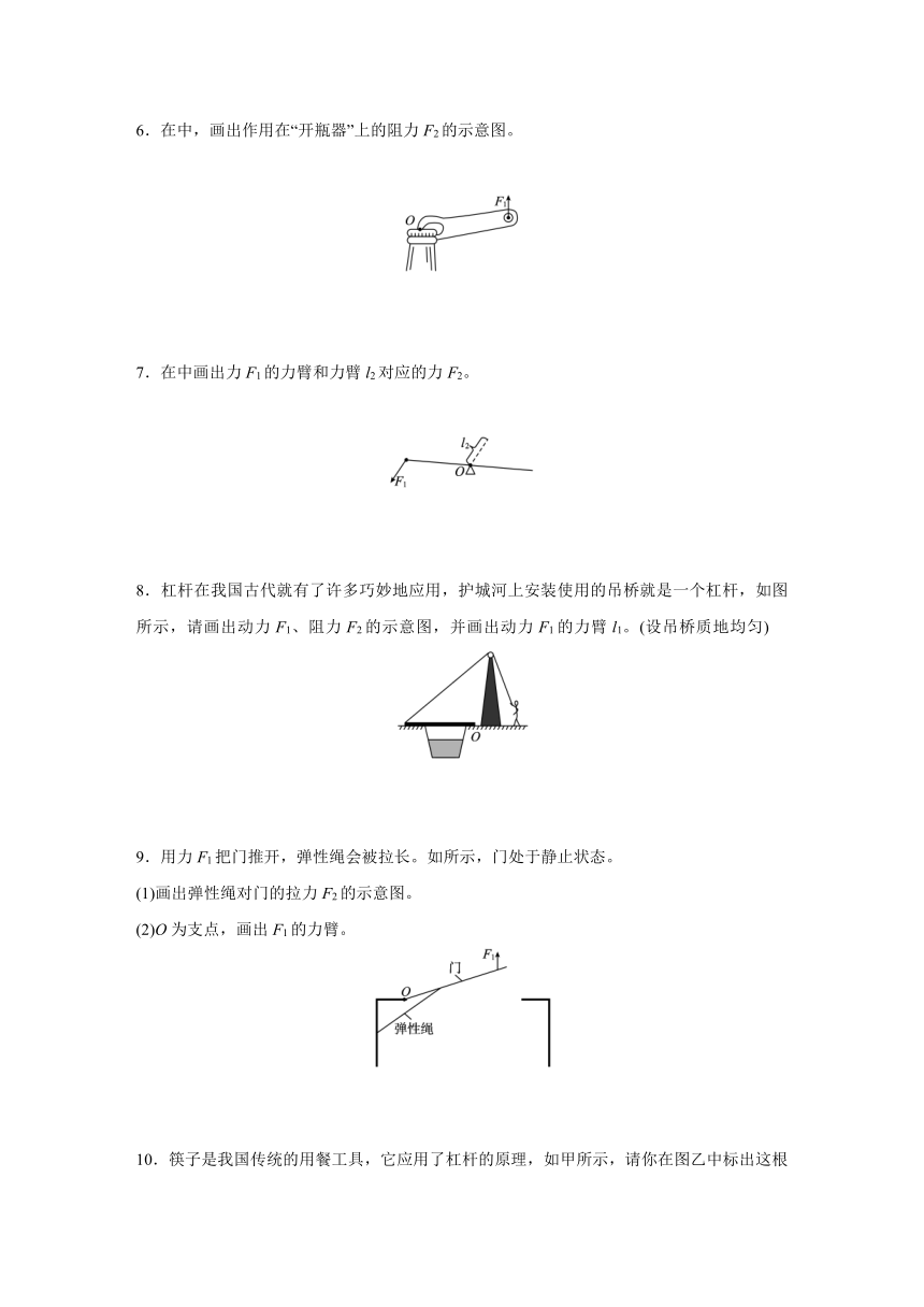 浙教版科学九年级上册同步提优训练：3.4   简单机械   第1课时（含答案）