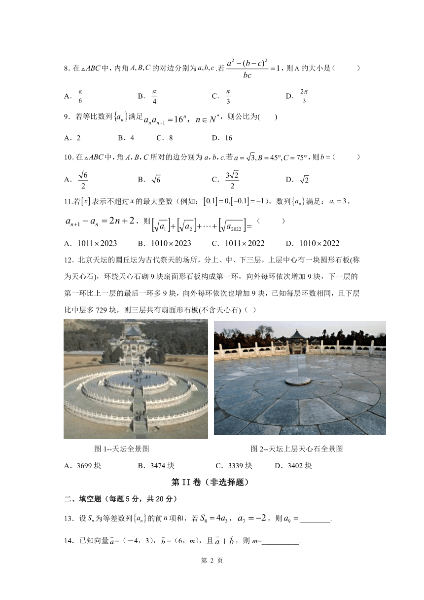 四川省凉山州宁南中学2021-2022学年高一下学期5月第二次月考数学（理）试题（PDF版含答案）