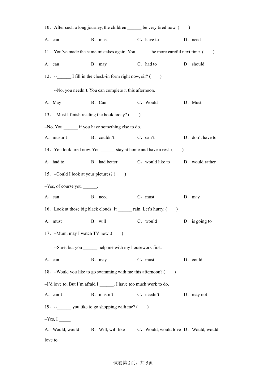 动词（试题）-通用版英语六年级下册（含答案）