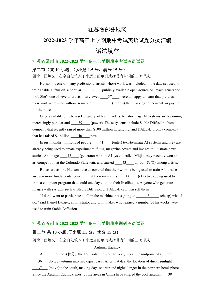 江苏省部分地区2022-2023学年高三上学期期中考试英语试题汇编：语法填空（含答案）