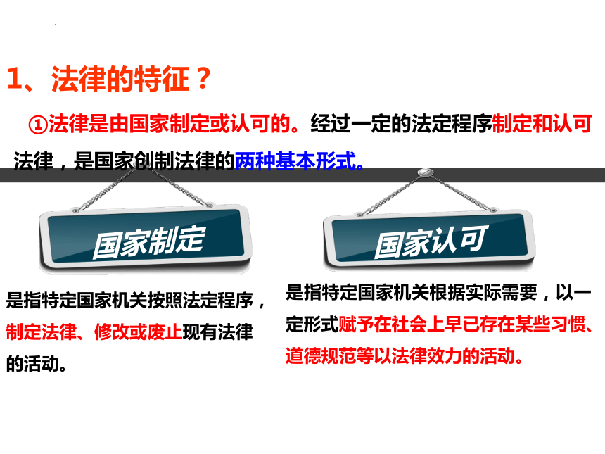 【核心素养目标】9.2 法律保障生活 课件(共25张PPT)- 2023-2024学年统编版道德与法治七年级下册