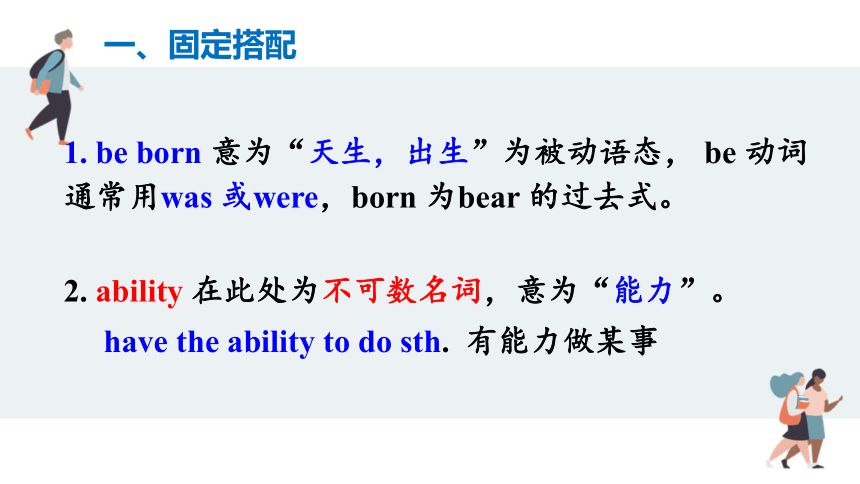 Unit 1 How can we become good learners. 第3课时 考点讲解+writing(共18张PPT)