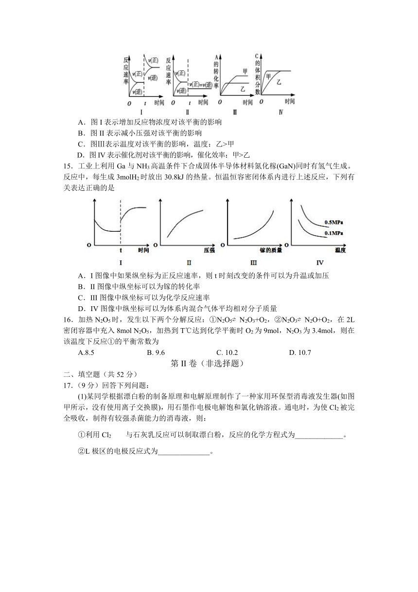 河南省南阳市第一完全学校2020-2021学年高二上学期第二次月考化学试卷（Word版含答案）