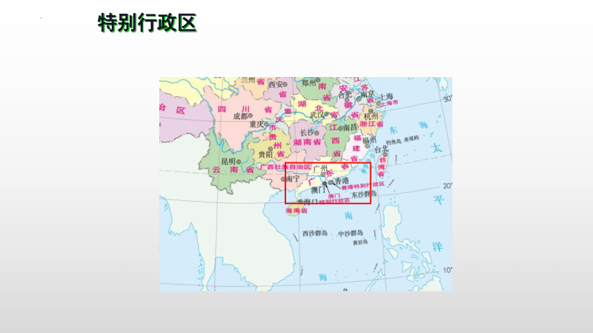 7.3东方明珠——香港和澳门 课件(共28张PPT)2022-2023学年人教版地理八年级下册