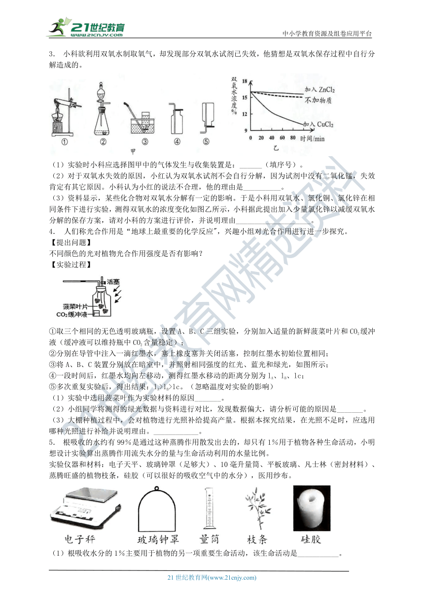 2023八（下）期末冲刺探究题特训（2）（含答案）