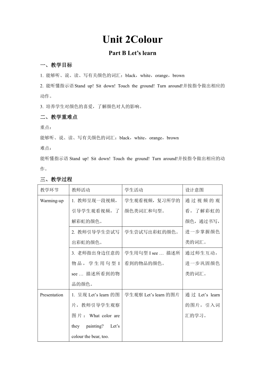 Unit 2 Colour PartB Let’s learn表格式教案