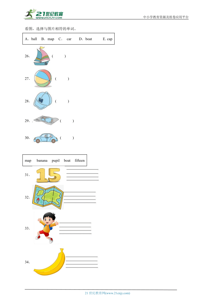 （快乐暑假练）2023-2024学年  外研版（三起）三升四专题复习-匹配题 （含答案）