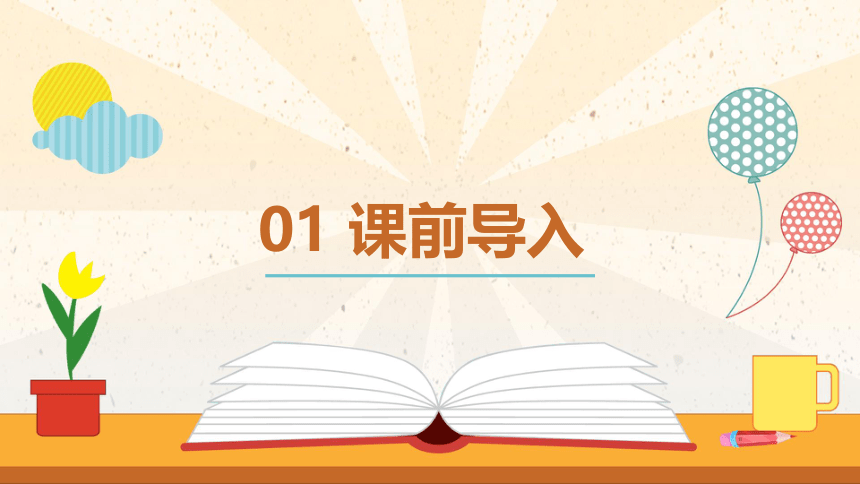 苏教版（新）六上-第三单元 3.分数除法的应用【优质课件】