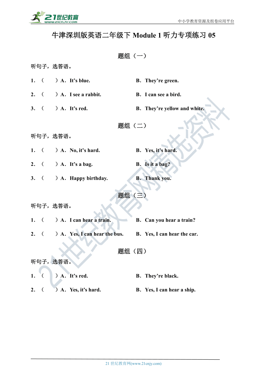 牛津深圳版英语二年级下册 Module 1听力专项练习05（含听力材料，无音频）