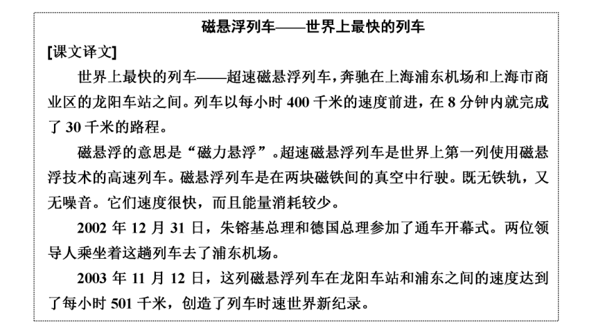 外研版 必修1 Module 3 My First Ride on a Trai Cultural Corner & Other Parts课件(共38张PPT)