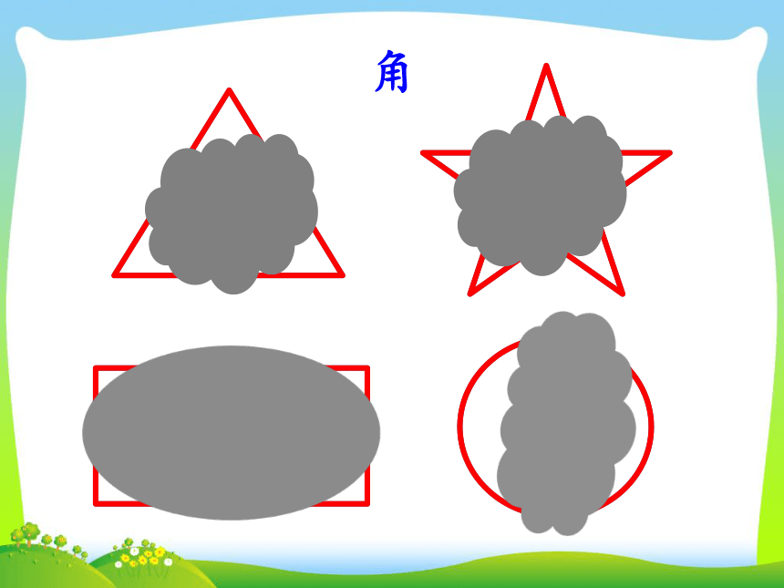 二年级数学下册课件-6.2 认识直角北师大版(共18张PPT)