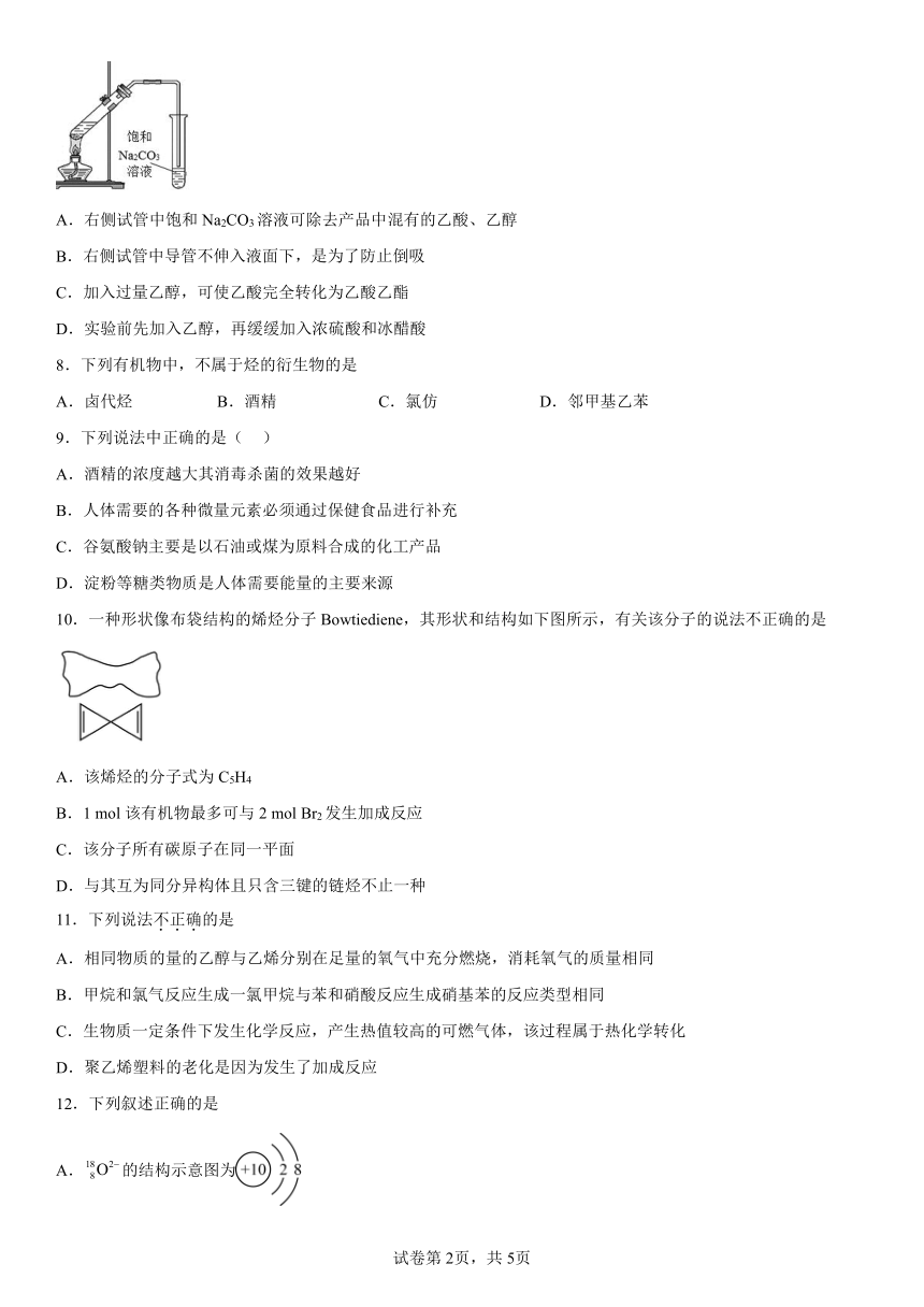 第三章简单的有机化合物检测题（含解析）2022-2023学年下学期高一化学鲁科版（2019）必修第二册