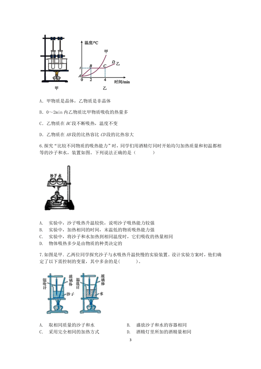 【期末提分】浙教版2022-2023学年上学期七年级科学达标训练（十二）：物质的比热【word，含答案】