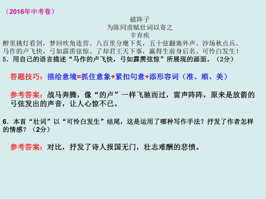 初中语文阅读能力培养（含文体归类+方法指导+例文分析）（32张PPT）