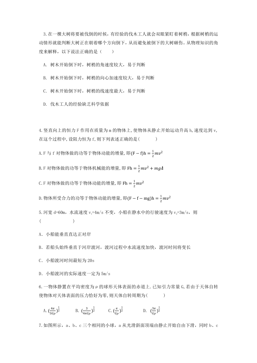 四川省成都东部新区养马高级中学2022-2023学年高一下学期5月月考物理试题（含答案）