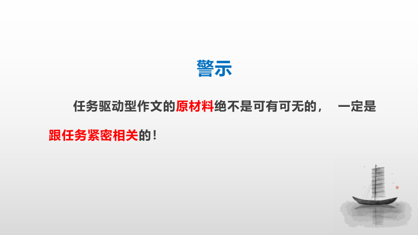 议论文写作系列之十四：任务驱动作文审题立意-2021届高考语文复习课件  42张