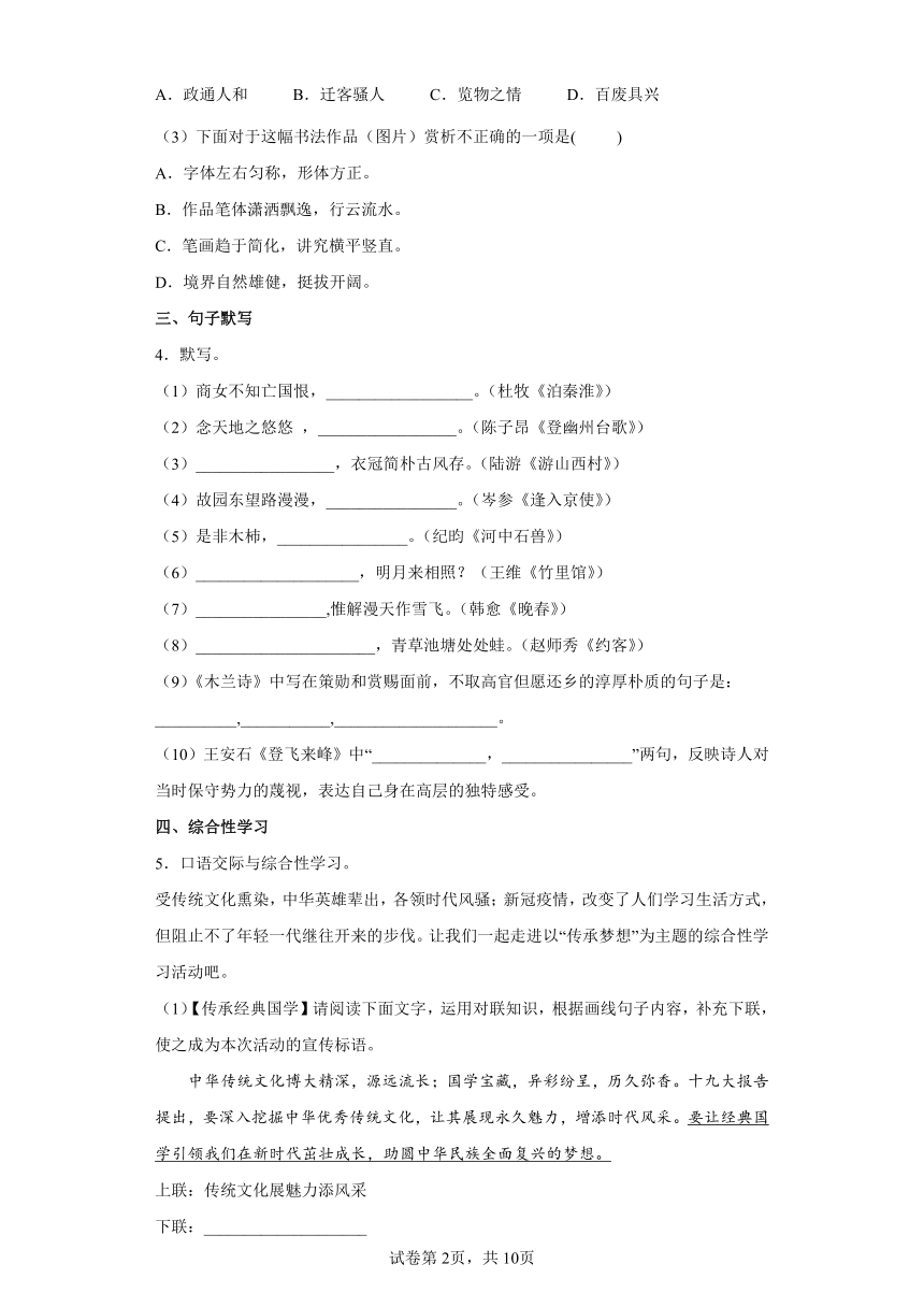 2022年辽宁省营口市中考考前语文练习试题（二）（含答案）
