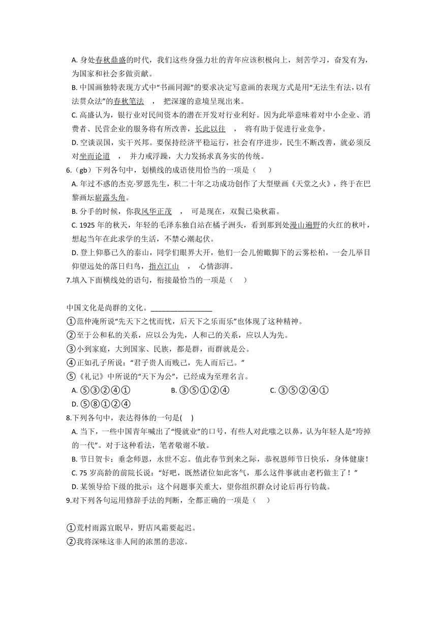 河南省三门峡市渑池县高级中学2021-2022学年高一上学期期中考试语文试卷（Word版含答案）