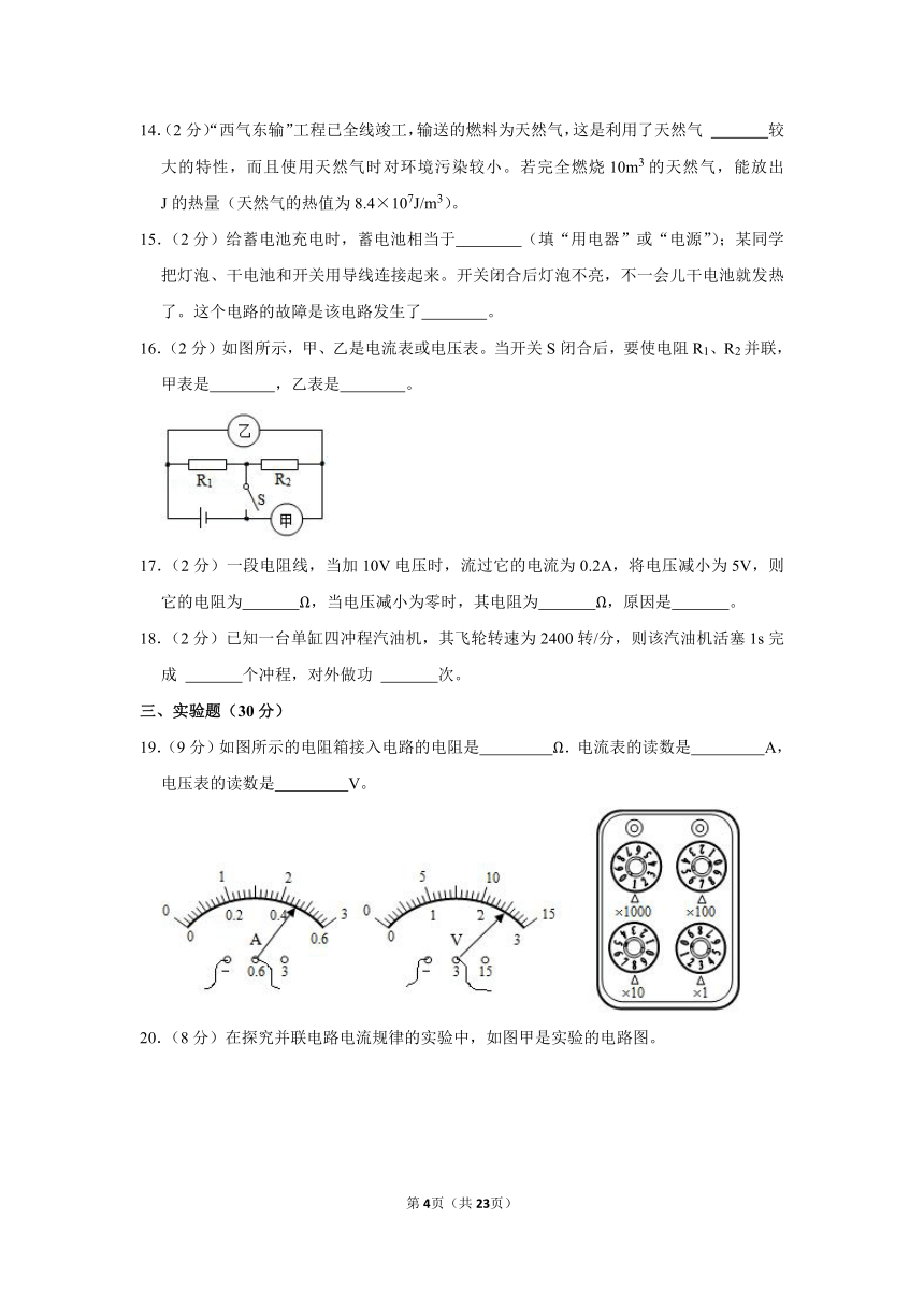 云南省曲靖市麒麟四中2021-2022学年九年级上学期第二次月考物理试卷（Word解析版）