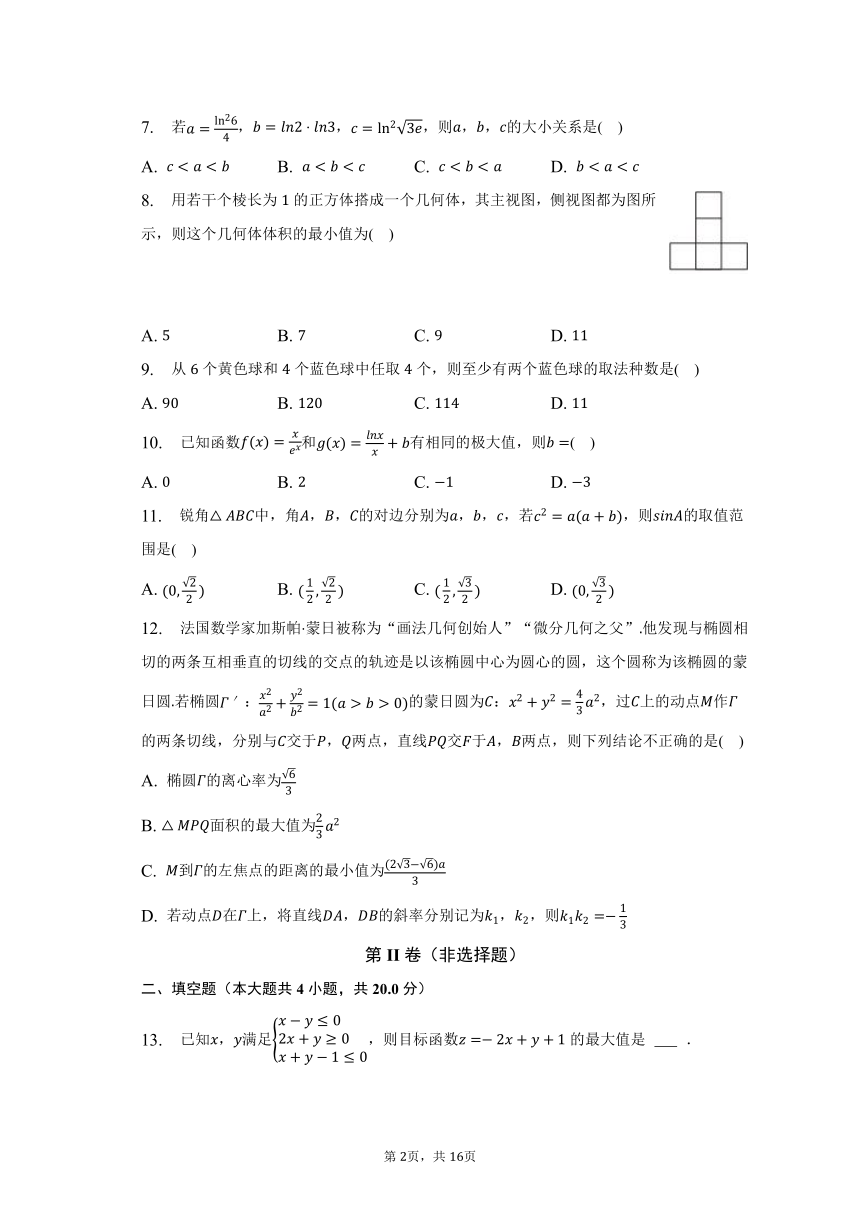 2023年贵州省铜仁市高考数学适应性试卷（理科）（二）（含解析）