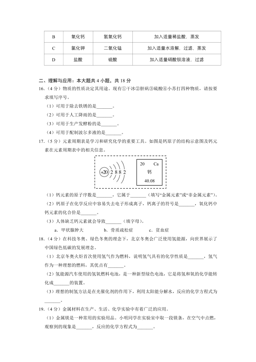 2022年山东省淄博市中考化学真题试卷（WORD版含解析）