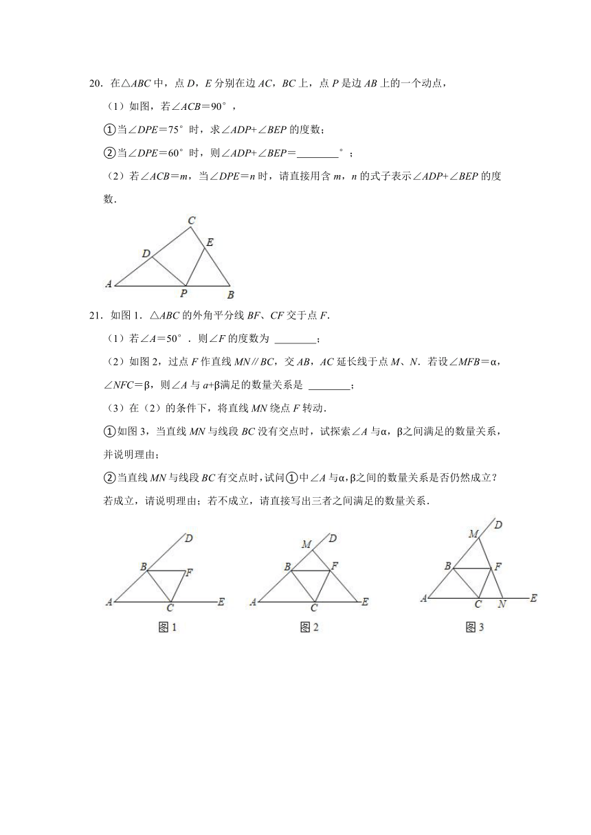 《11.2与三角形有关的角》同步优生辅导训练（附答案）2021-2022学年八年级数学人教版上册