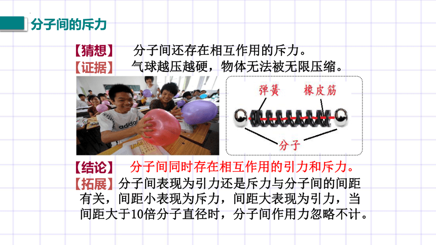 10.2《内能》课件内嵌视频  2022-2023学年北师大版九年级全一册物理 （共31张PPT）