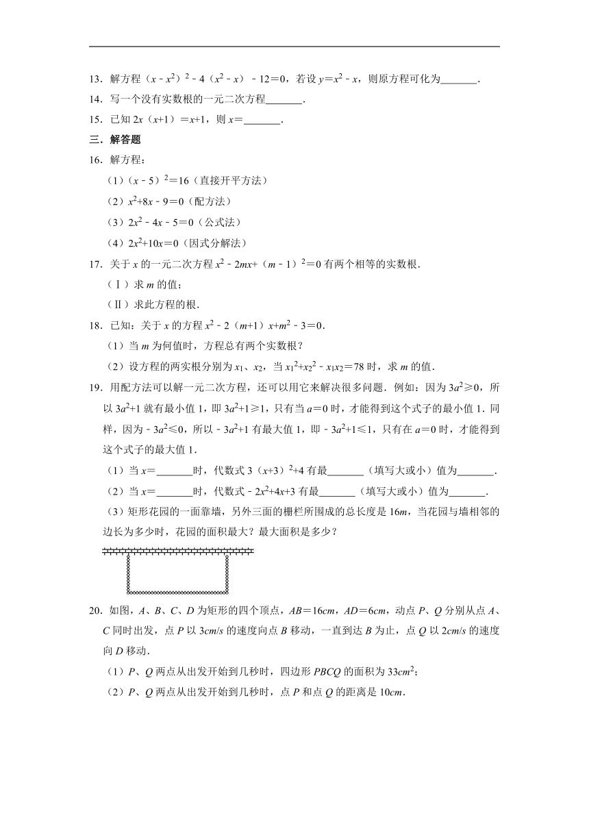 2022-2023学年湘教版九年级数学上册第2章一元二次方程　单元综合练习题（含解析）