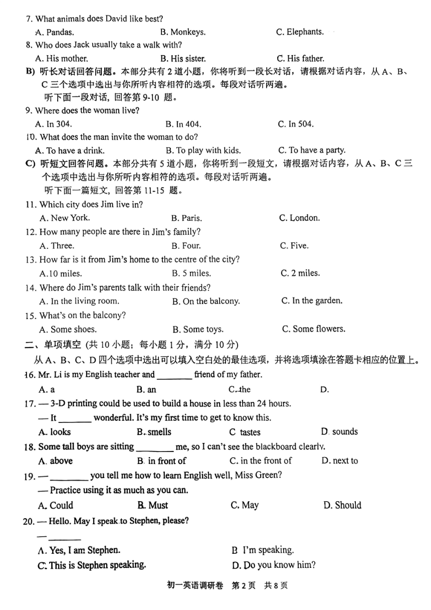 江苏省苏州工业园区2022-2023学年第二学期初一英语期末调研试卷（PDF版，含答案）