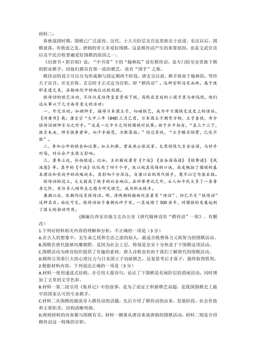 江苏省常州市教育学会2022-2023学年高一下学期期中语文试题（含答案）