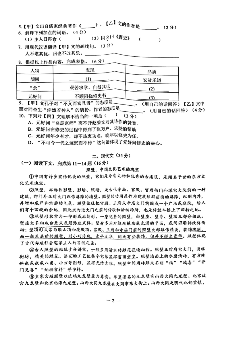 2022学年度上海市浦东新区中考二模语文试卷（图片版无答案）