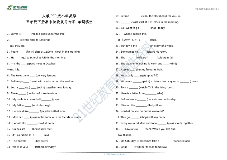 人教PEP版五年级下册期末阶段复习专项-单词填空（参考答案）