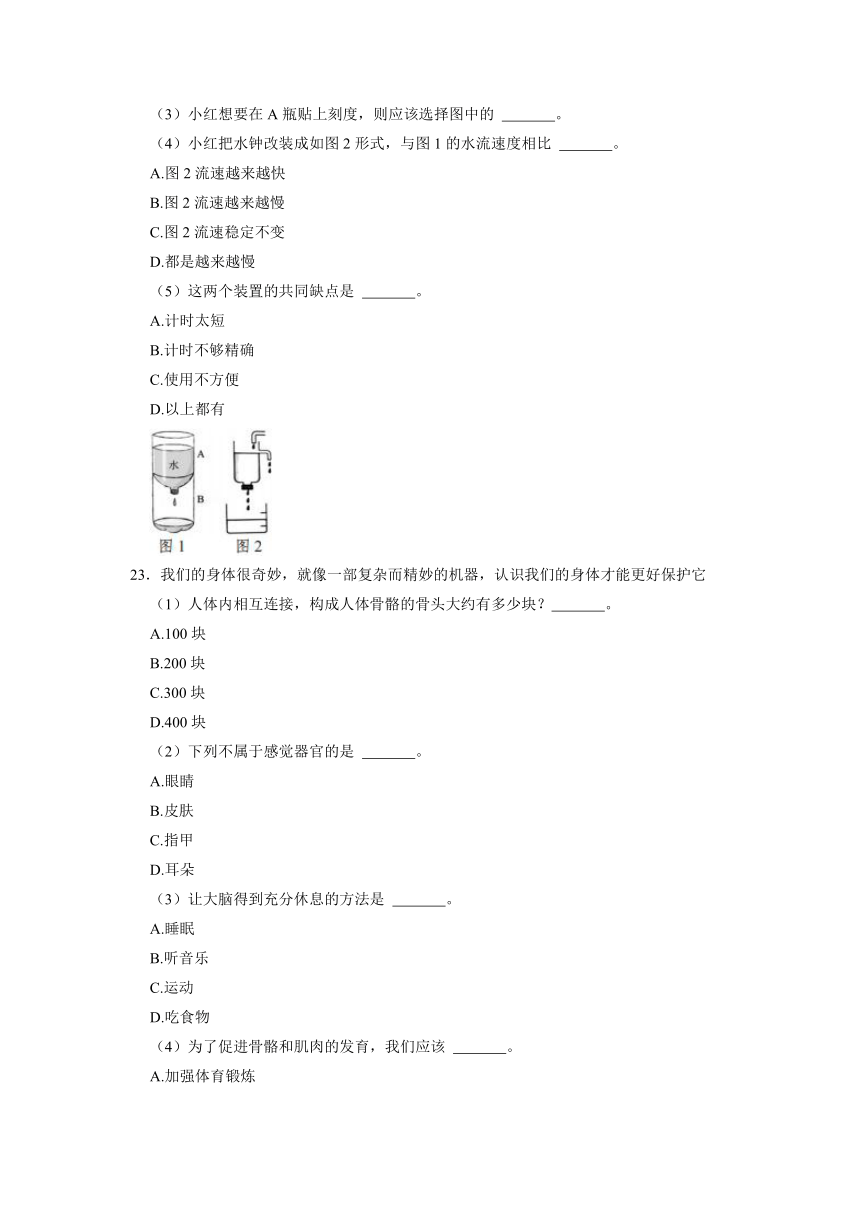 广东省深圳市龙岗区2022-2023学年五年级上学期期末科学试卷（含解析）