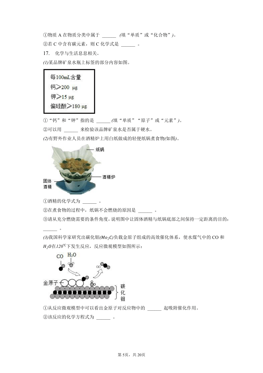 2022-2023学年广东省湛江市廉江市九年级（上）期末化学试卷（含解析）