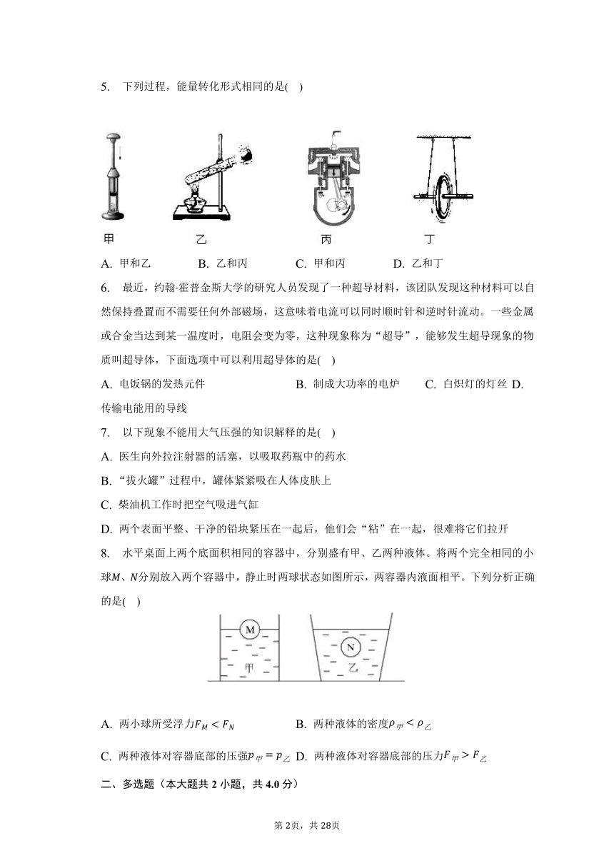 2023年黑龙江省绥化市肇东重点中学中考物理三模试卷（含解析）