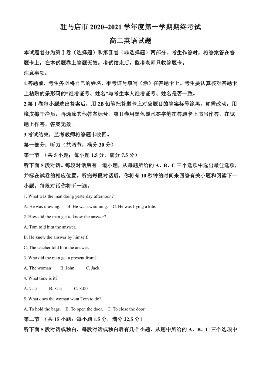 河南省驻马店市2020-2021学年高二上学期期终考试英语试题 Word版含答案（无听力音频无文字材料）