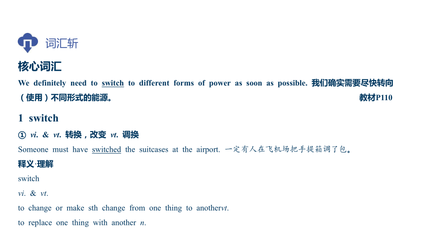 北师大版 （2019）选择性必修第一册 Unit 3  ConservationTopic Talk & Lesson 1 The Sixth Extinction 词句 重难点 课件(共67张PPT