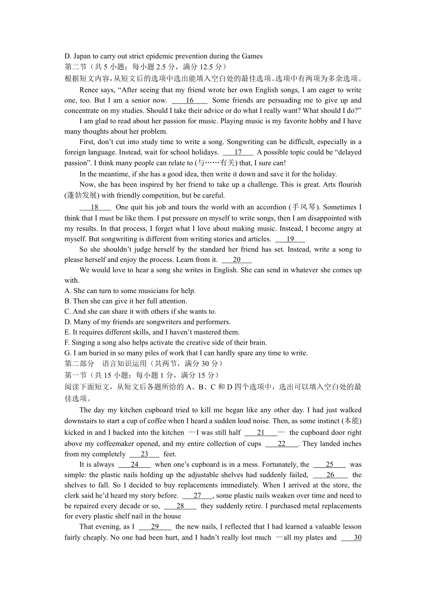 辽宁省渤海渤大附高2022届高三上学期第二次月考英语试题（Word版含答案，无听力部分）