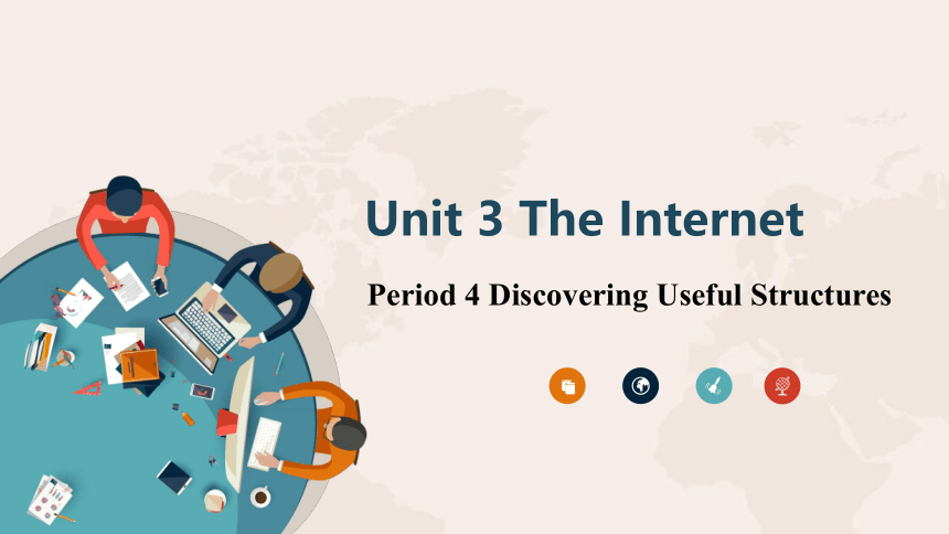 人教版（2019）必修第二册Unit 3 The Internet Discovering Useful Structures课件(共17张PPT)