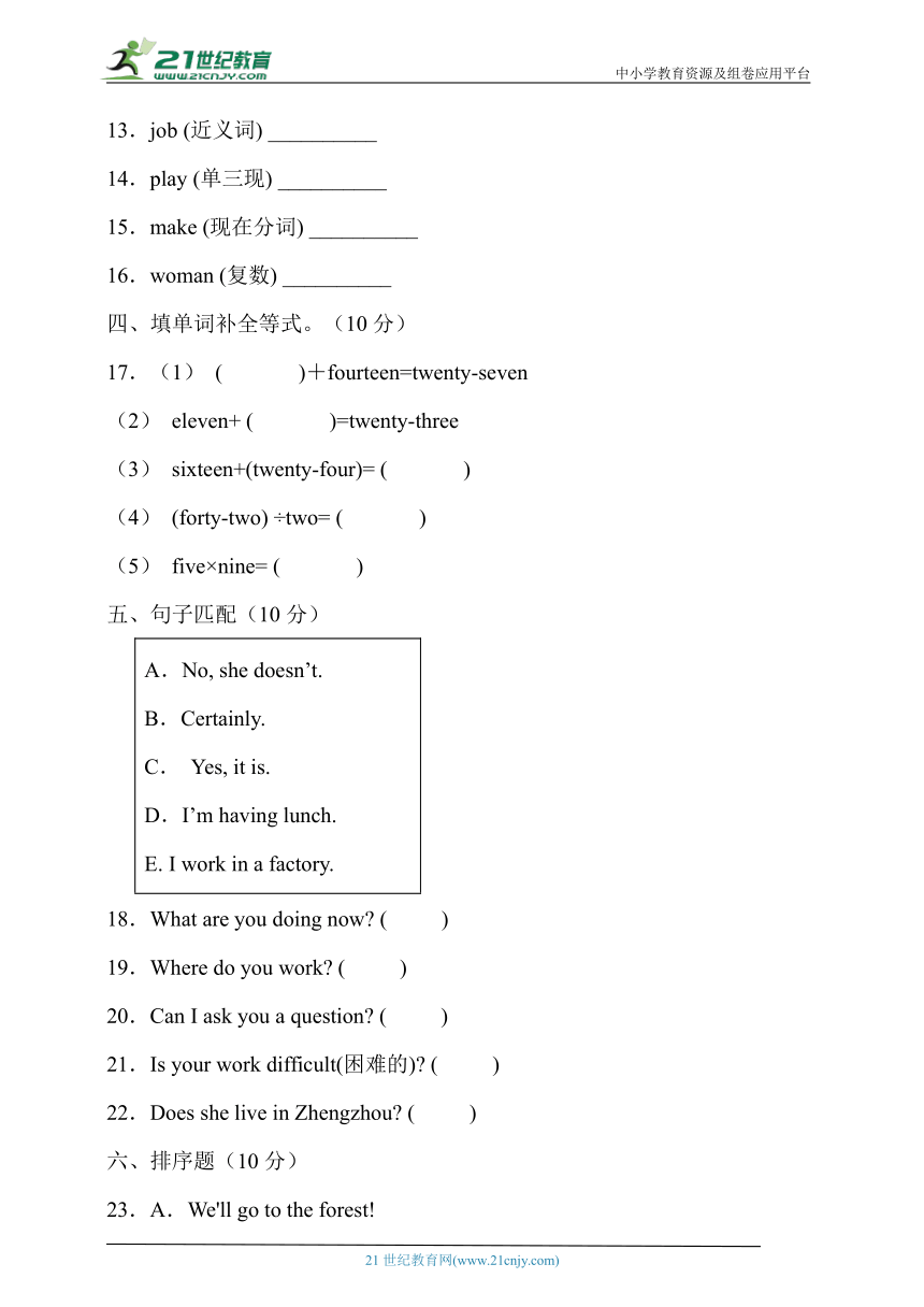 科普版五年级英语下册Lesson 6基础达标卷（含答案）