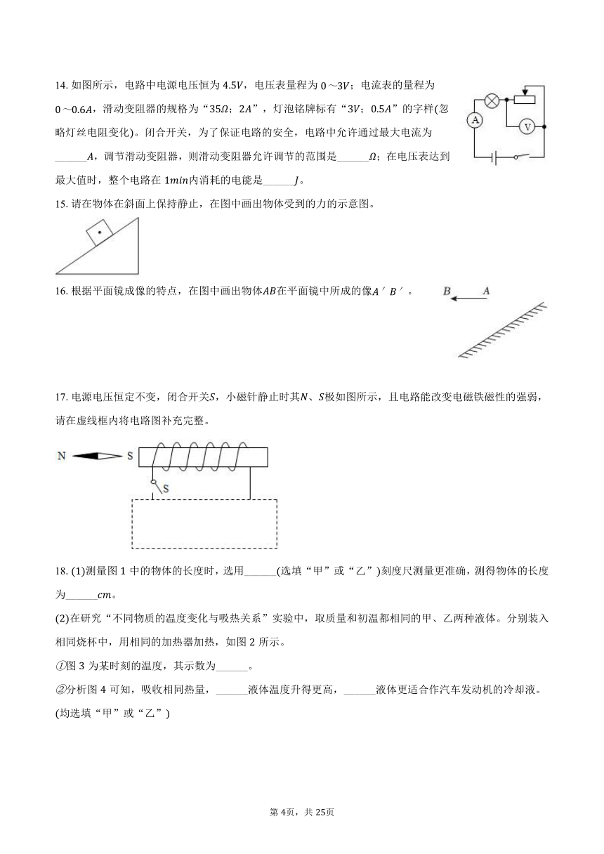 2024年广东省实验中学江门市学校中考物理模拟试卷（一）（含解析）