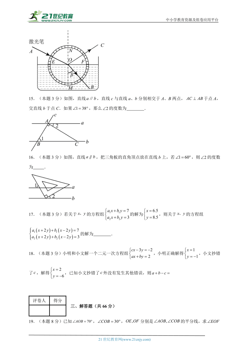 2023-2024学年数学七年级下册期中测试试题（青岛版）基础卷含解析