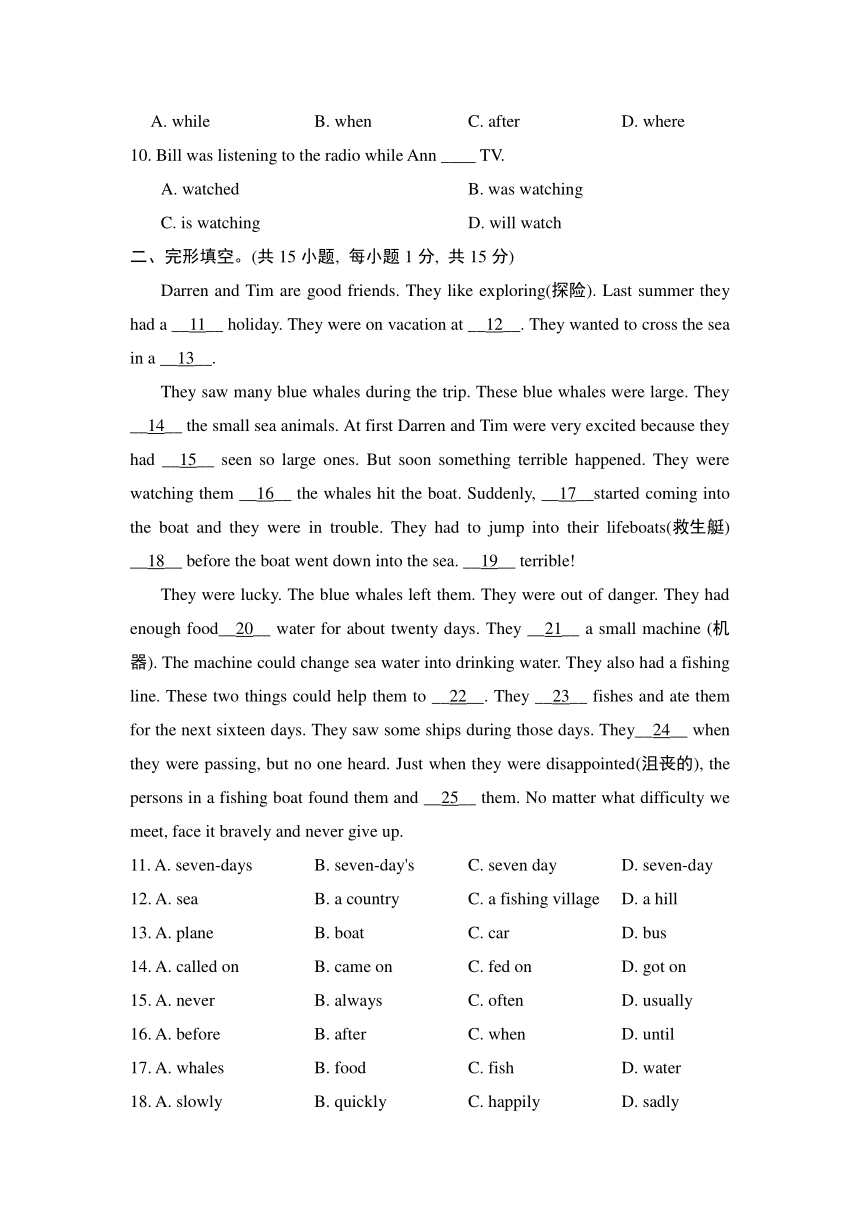 外研版英语八年级上册 Module 8 学情评估试题（含答案）