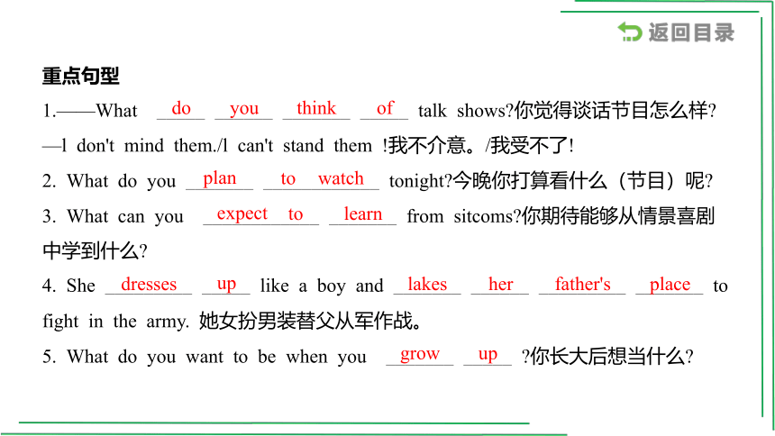 8_八（上）Units 5_6【2022年中考英语一轮复习教材分册精讲精练】课件(共49张PPT)