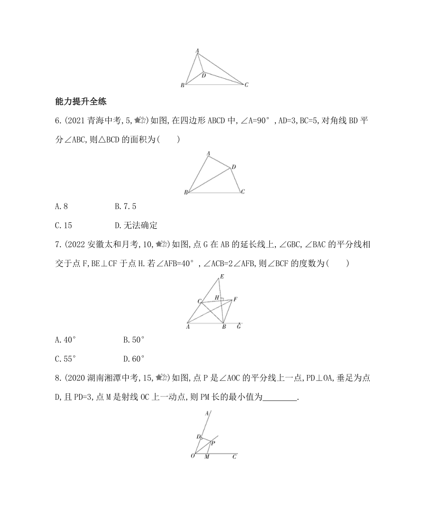 沪科版数学八年级上册15.4 角的平分线同步练习（含解析）