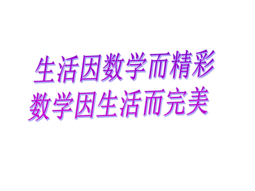 北师大版数学 九年级上册 1.3.正方形性质与判定课件（17张）