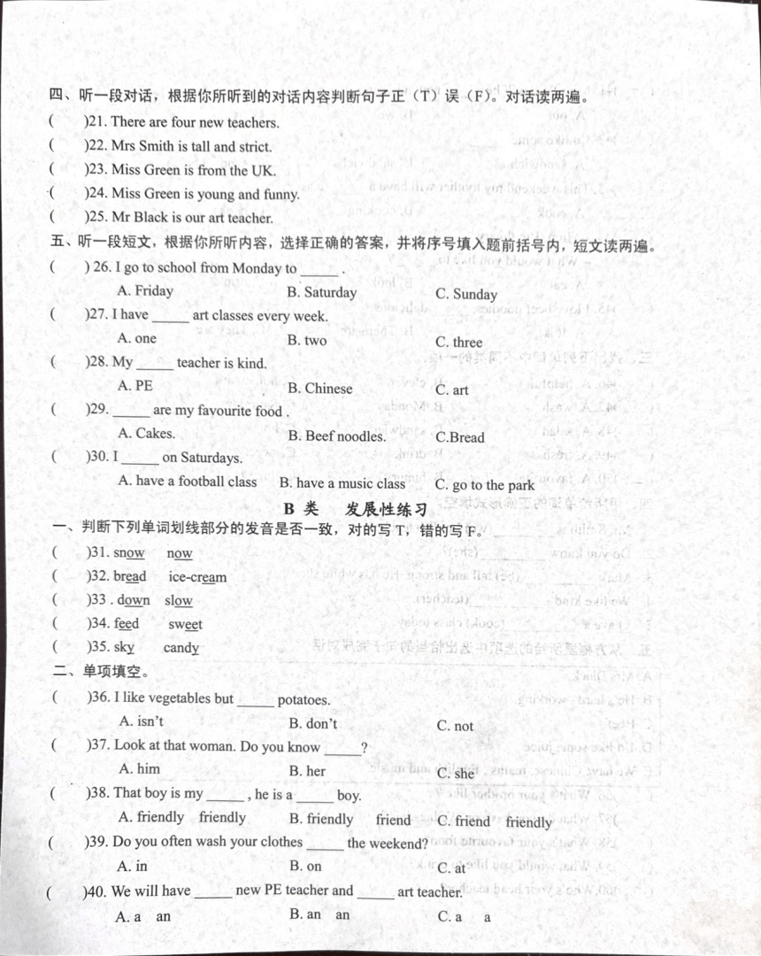江西省吉安市遂川县2022-2023学年 小学六年级英语上册期中质量检测图片版（无答案及无听力原文，音频）